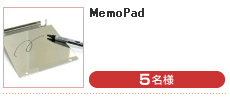 MemoPad （5名様）