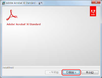 Adobe Acrobat XI Standard 설치