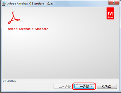 Adobe Acrobat XI Standard - 安装