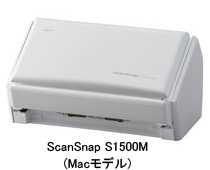 ScanSnap S1500M（Macモデル）