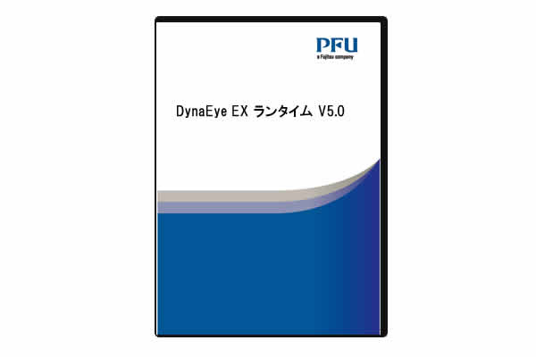 DynaEye EX ランタイム V5.0