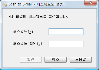 Scan to E-mail - 패스워드의 설정