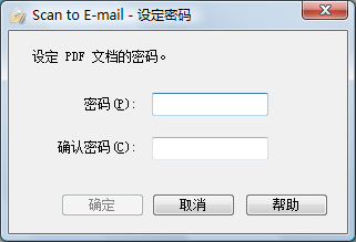 Scan to E-mail - 设定密码