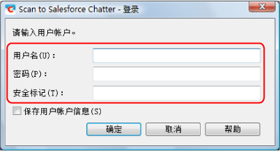 Scan to Salesforce Chatter - 登录
