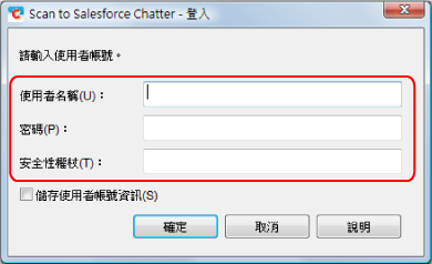 Scan to Salesforce Chatter - 登入