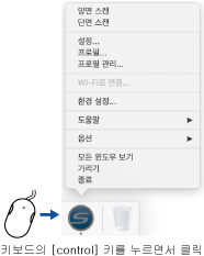 ScanSnap  Manager  메뉴