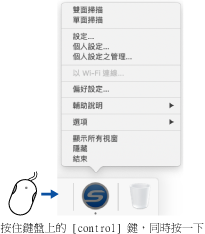 ScanSnap Manager 功能表