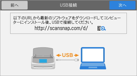 買い替えまたは追加で購入したScanSnapを導入する | ScanSnapヘルプ