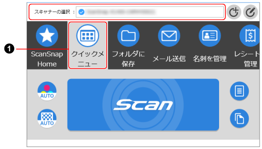 買い替えまたは追加で購入したScanSnapを導入する | ScanSnapヘルプ