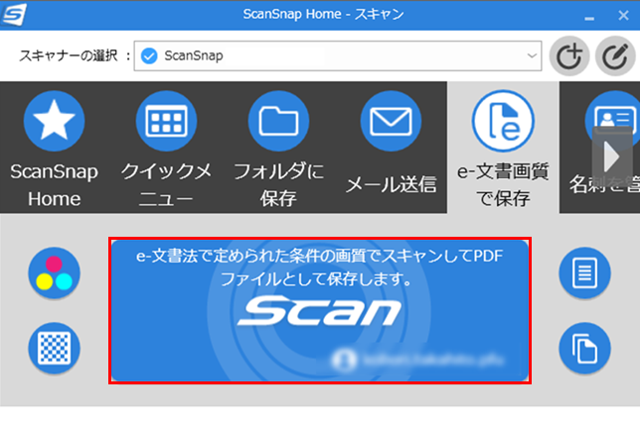 法令要件を満たす画像を出力できるe-文書対応スキャナーfiシリーズ/ScanSnap全機種対応