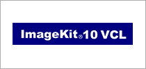 画像処理開発ツール 「ImageKit10 VCL」