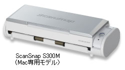 ScanSnap S300M (Mac専用モデル)